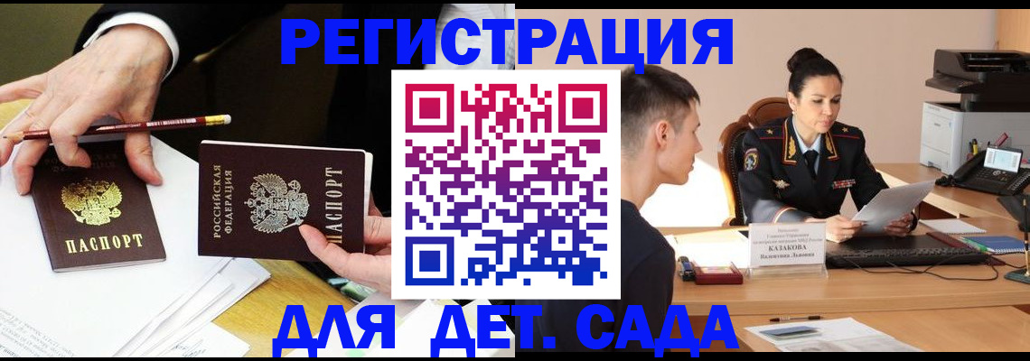 купить прописку в Полысаево