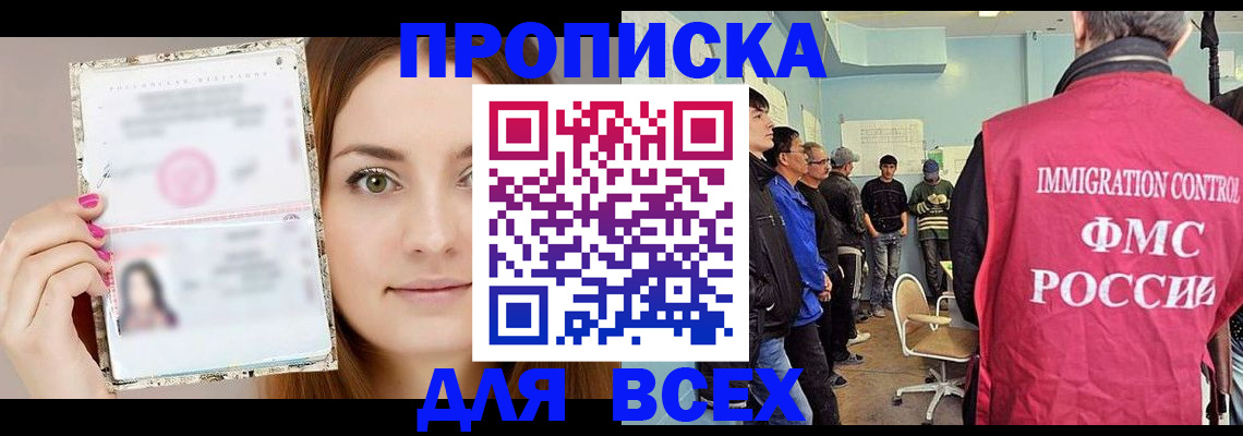 прописка в квартире в Полысаево