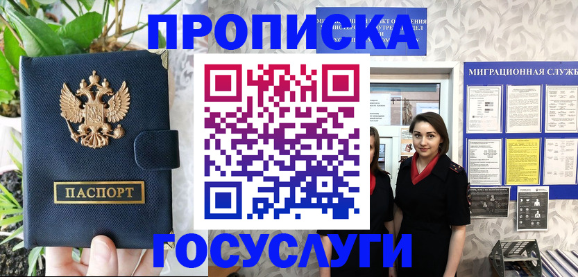 временная регистрация 2025 в Полысаево