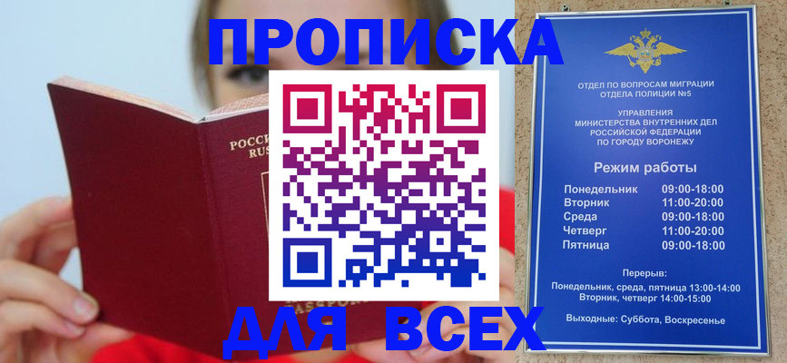 прописка регистрация в Полысаево