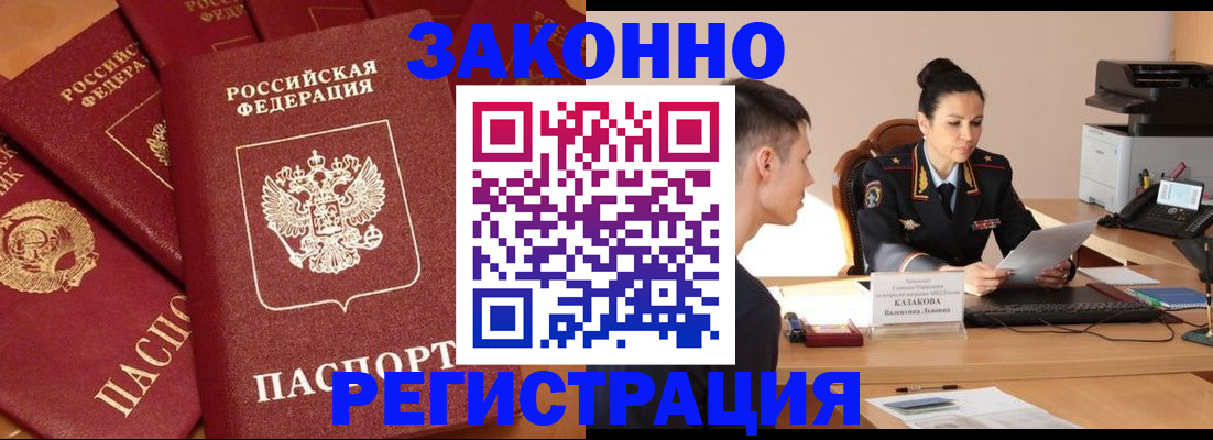 регистрация для школы в Полысаево