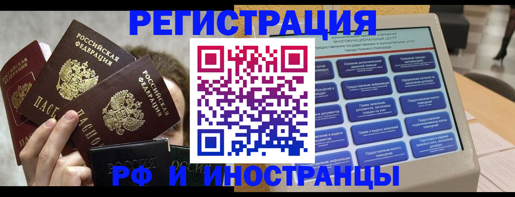 прописка в Полысаево